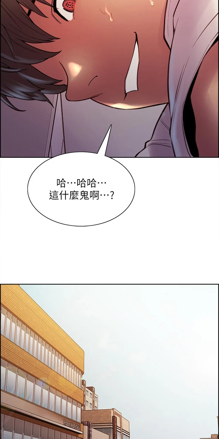 第1章：奇怪能力7