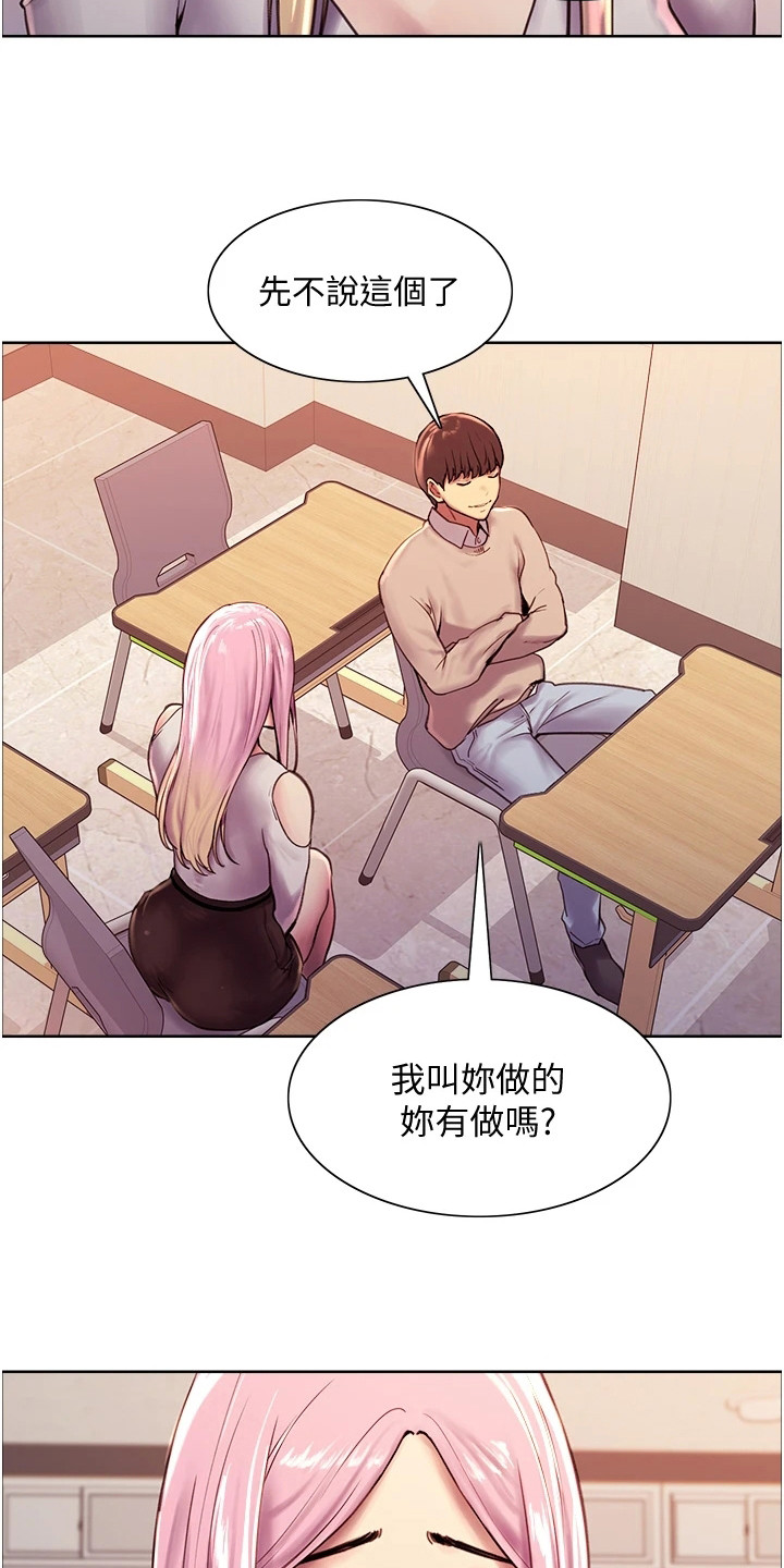 第16章：吃醋17