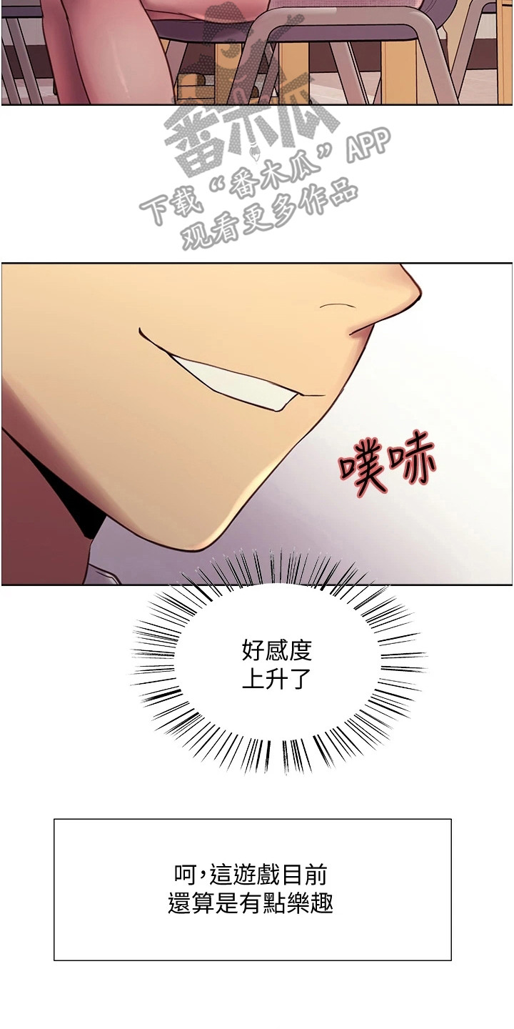第15章：乐趣13
