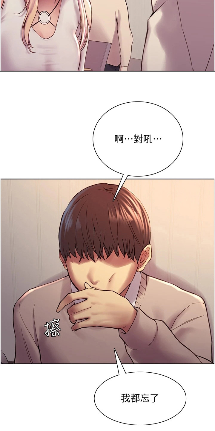 第17章：冲突5