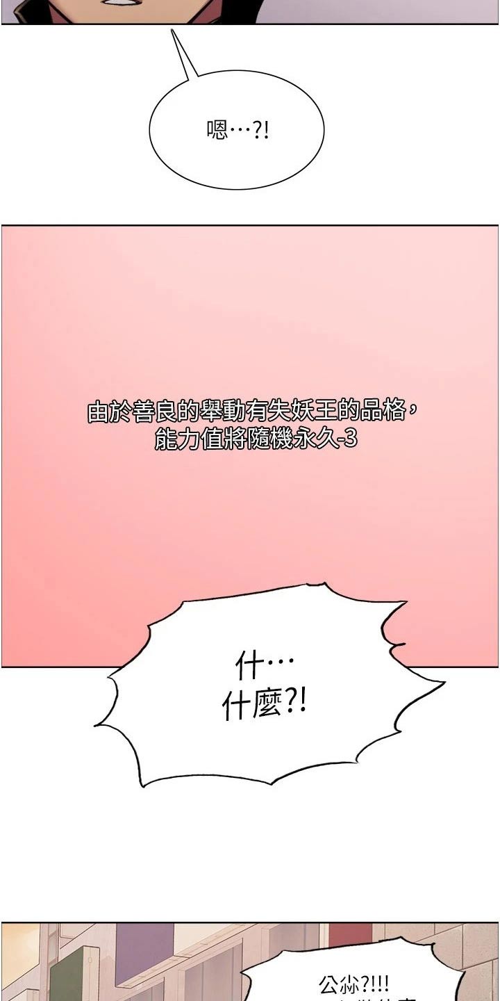 第45章：吓哭19