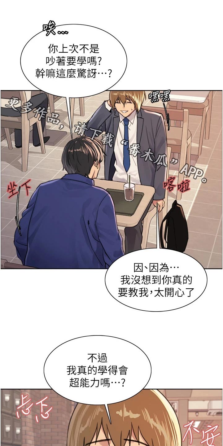 第56章：教你15