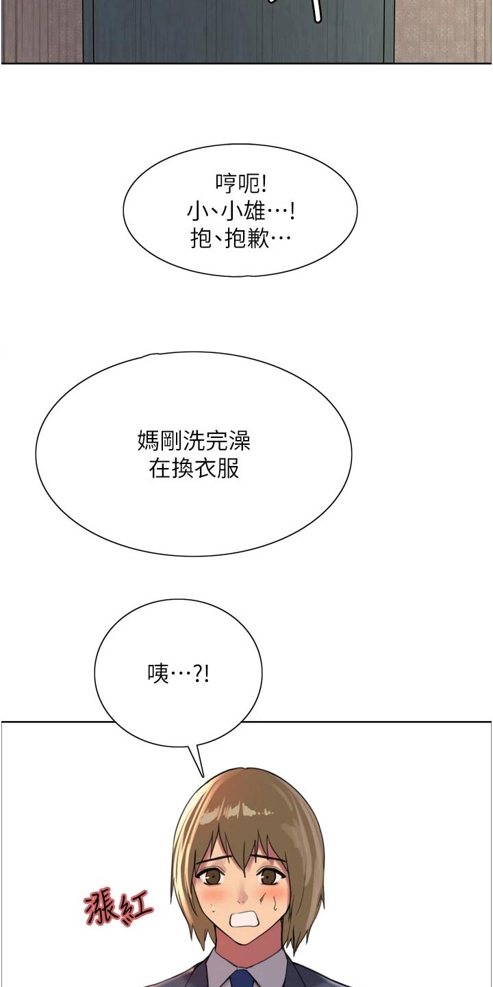 第53章：下降7