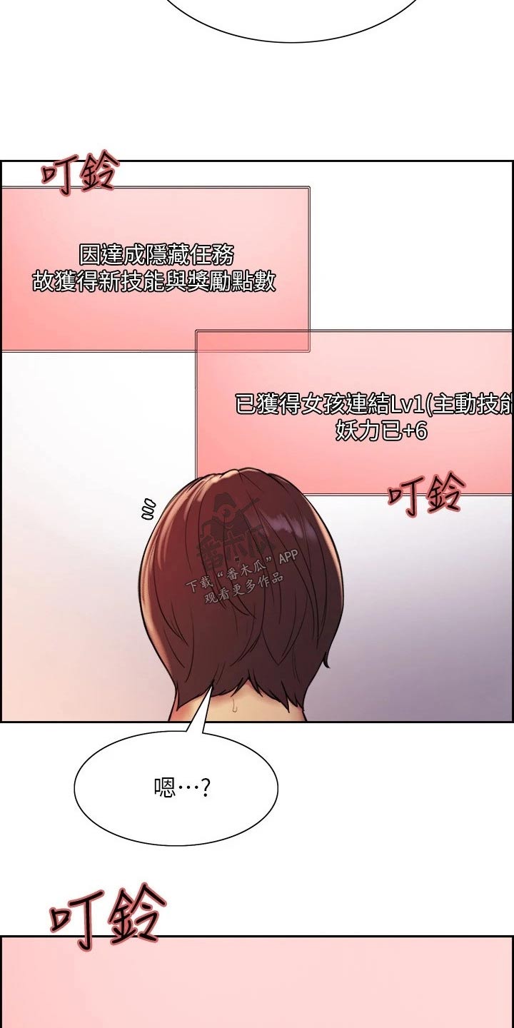 第34章：新技能4