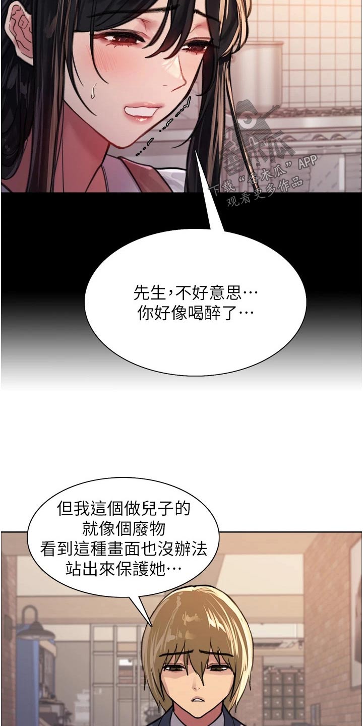 第57章：保护家人16