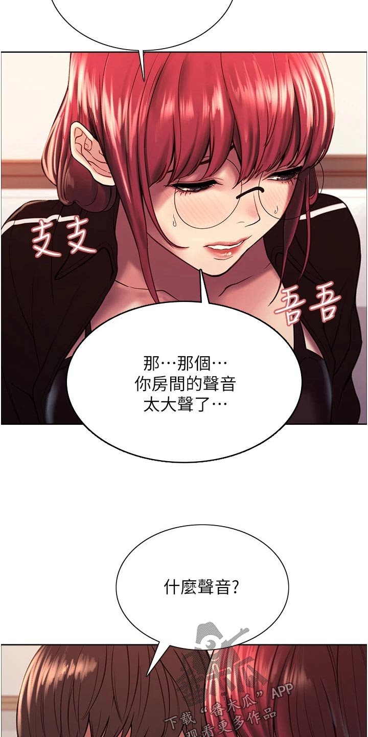 第25章：出来聊聊8