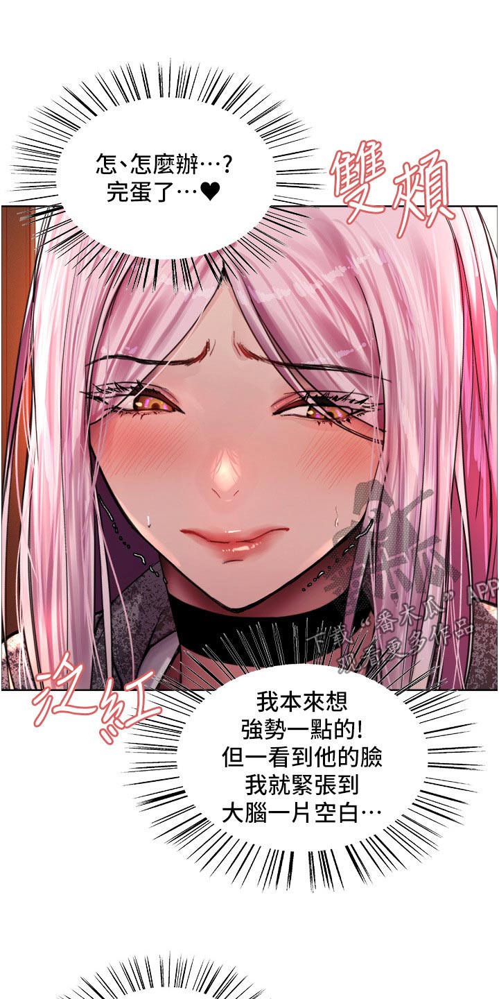 第69章：想你6