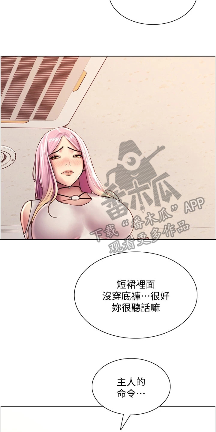 第16章：吃醋19