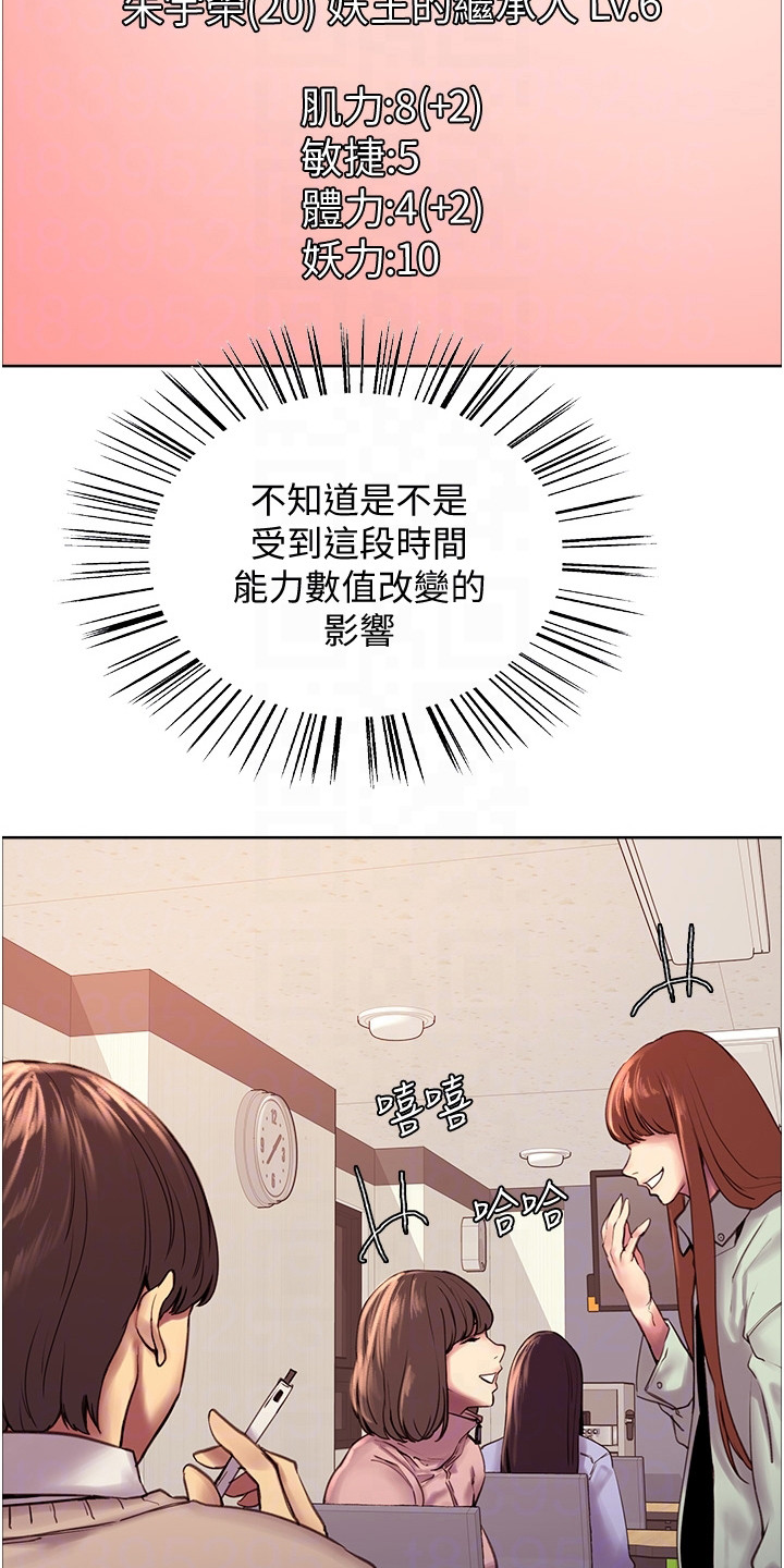 第14章：变化9