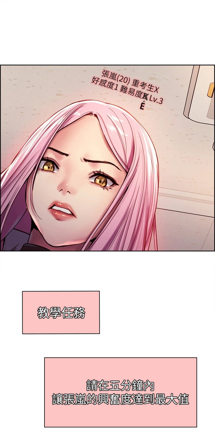 第3章：教学任务16