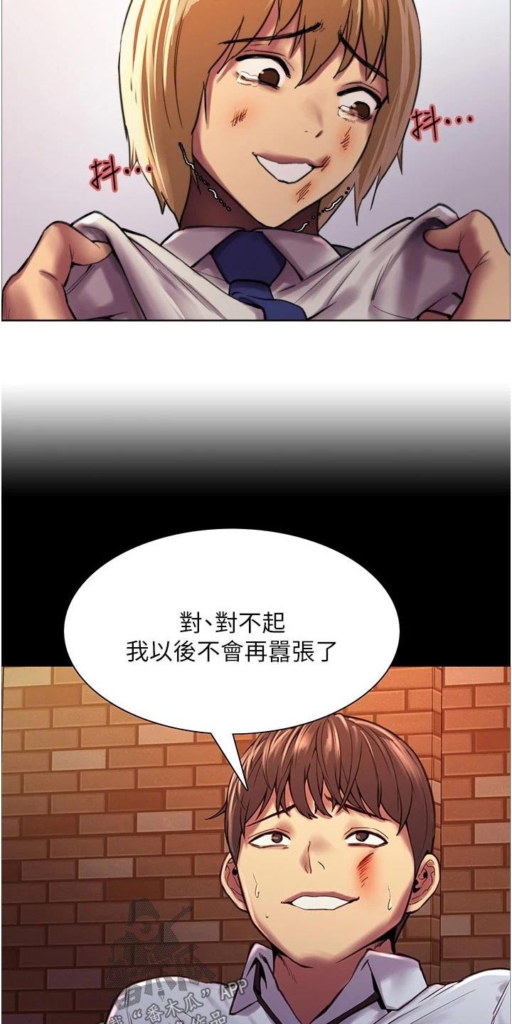 第43章：发泄12
