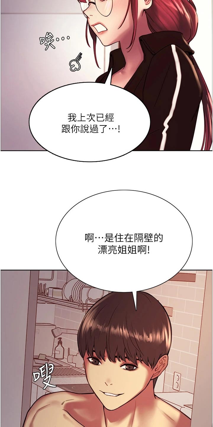 第24章：隔壁邻居16