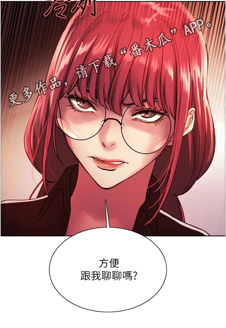 第25章：出来聊聊19