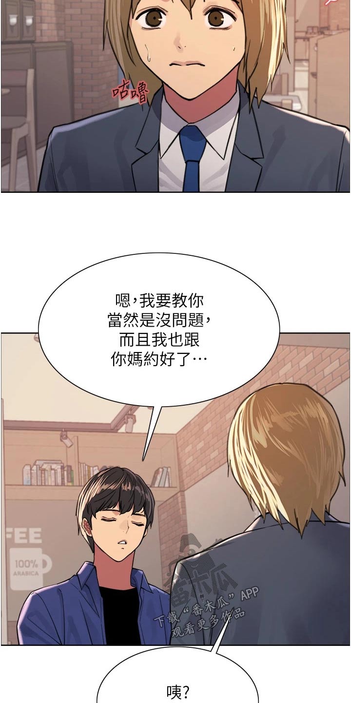 第56章：教你16