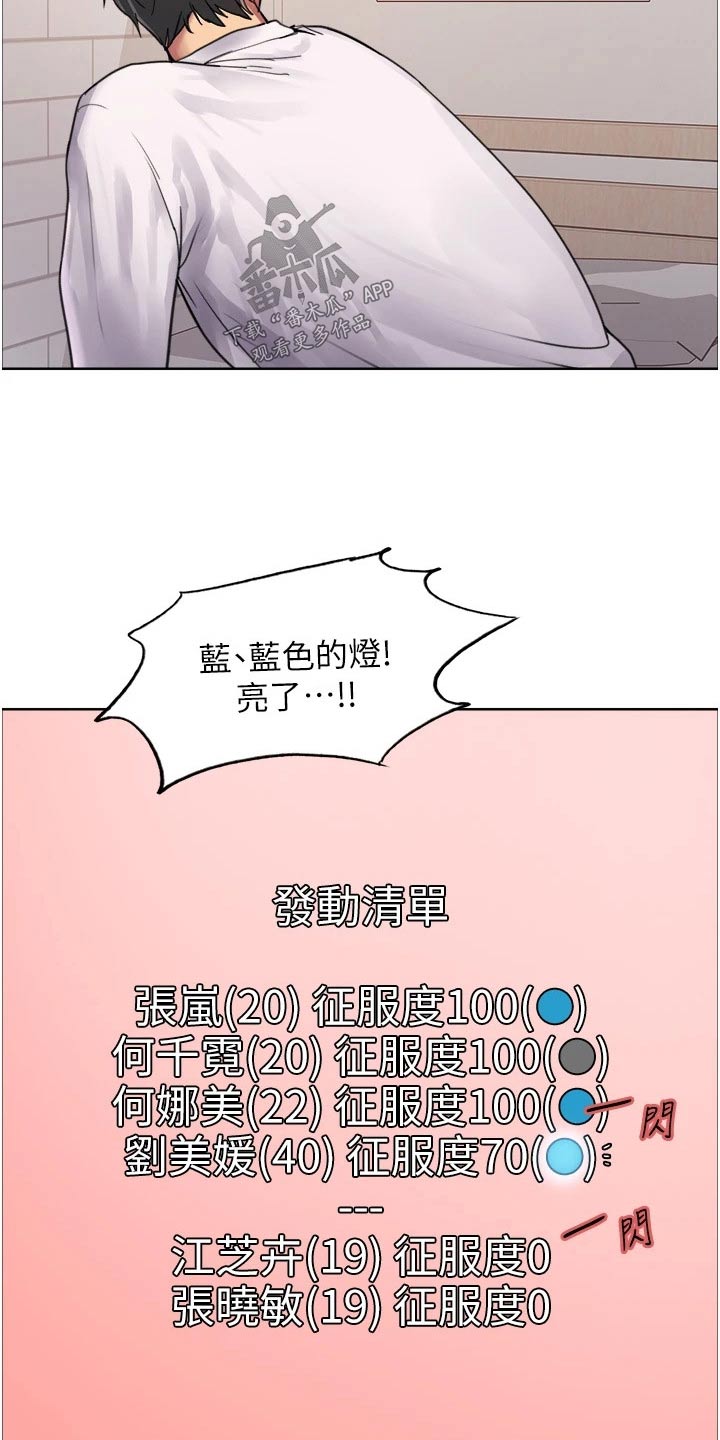 第55章：发动5