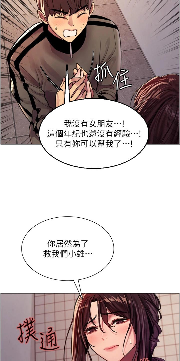 第49章：答应3