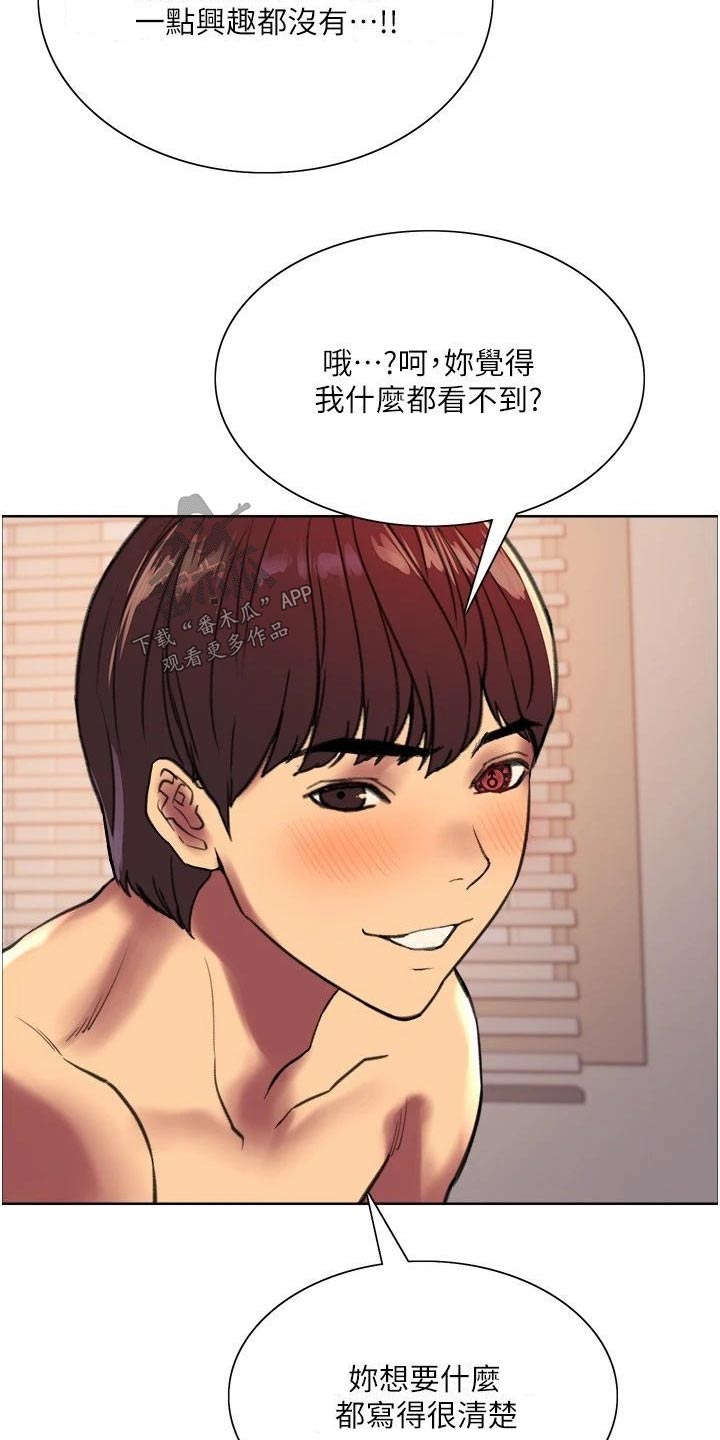 第39章：念力2