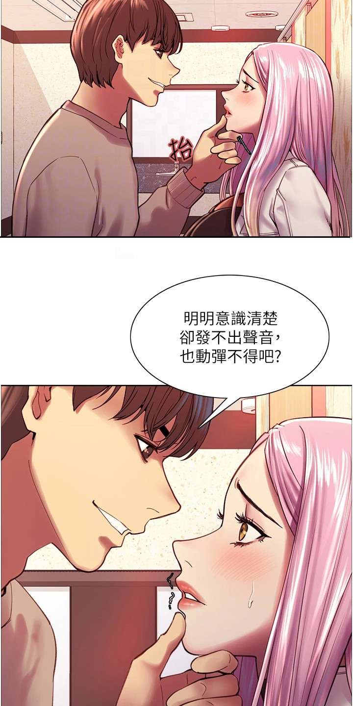 第9章：无法动弹6
