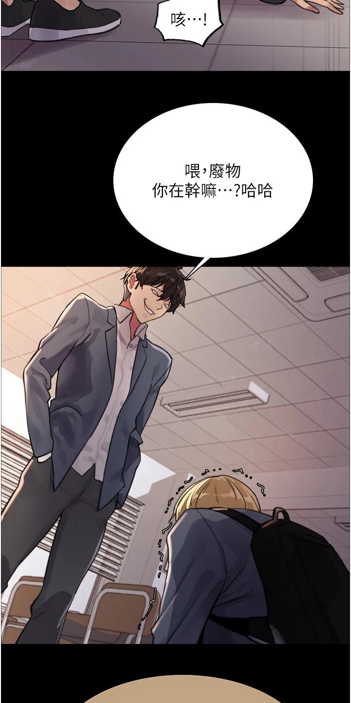 第58章：不听了11