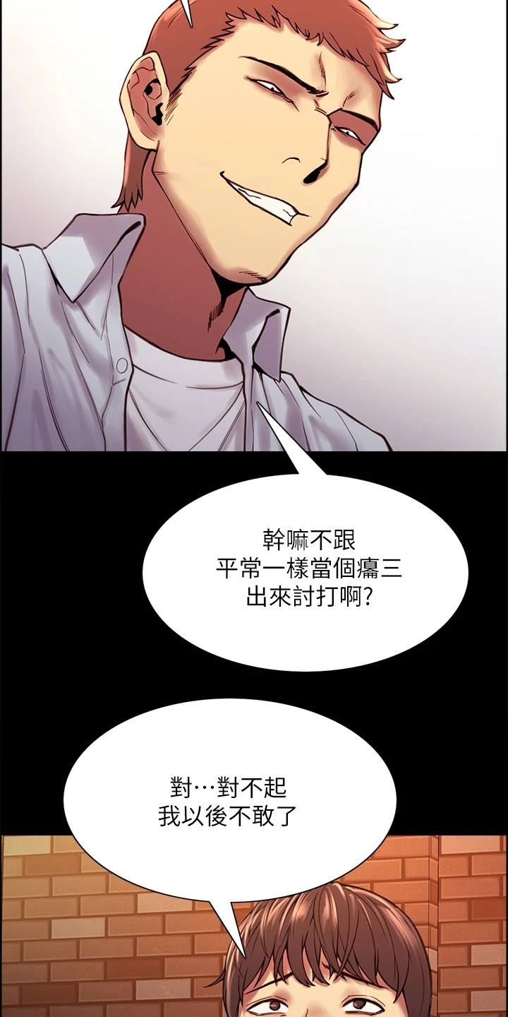 第1章：奇怪能力16