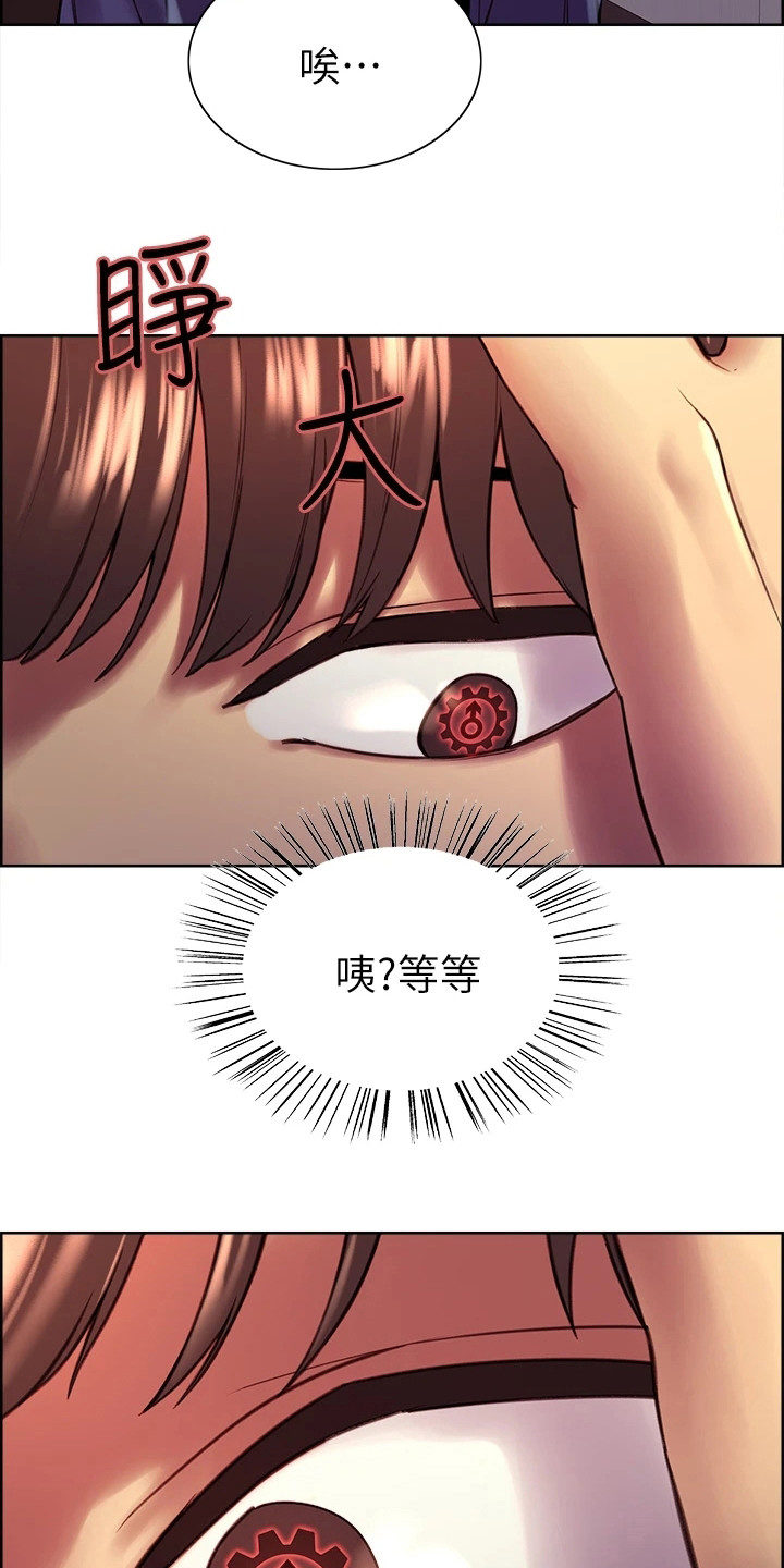 第2章：好感度13