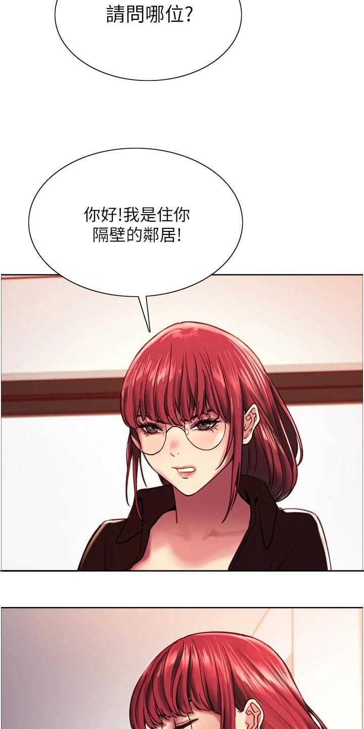 第24章：隔壁邻居15