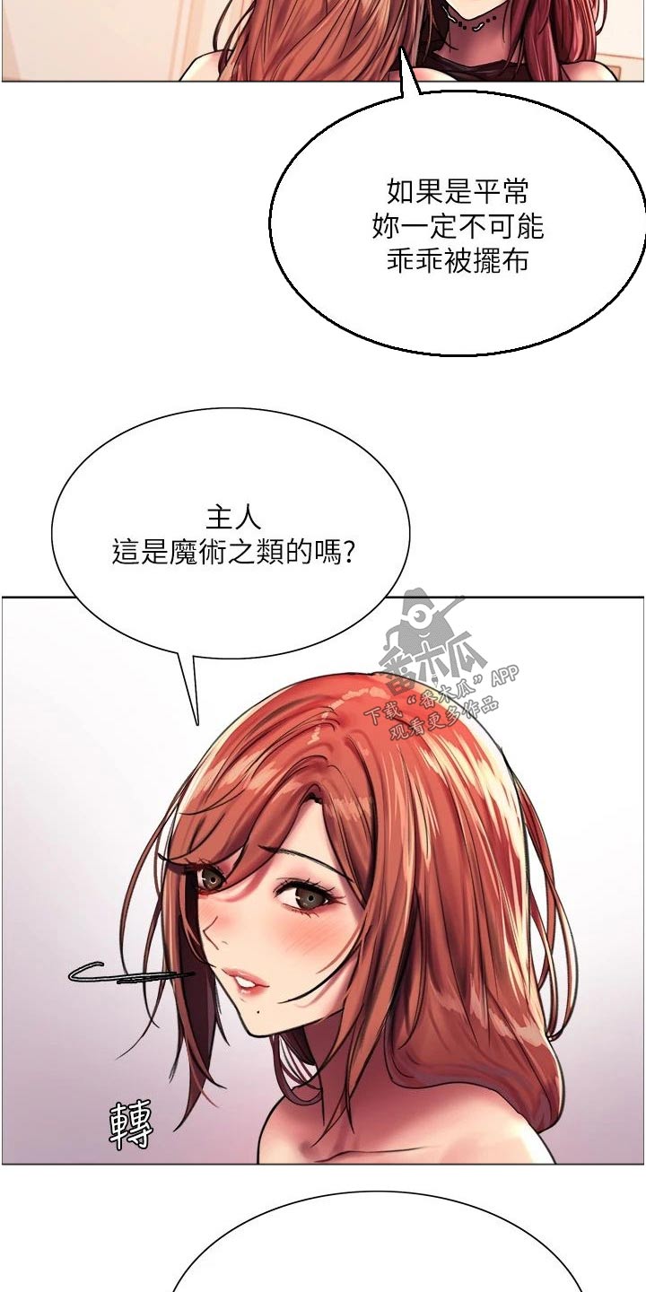 第38章：你疯了嘛21