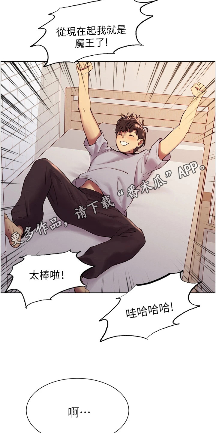第12章：新技能10