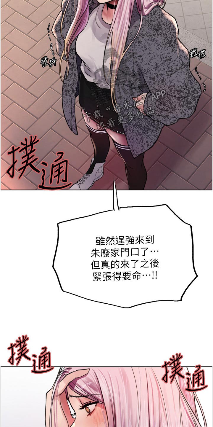 第68章：升级3