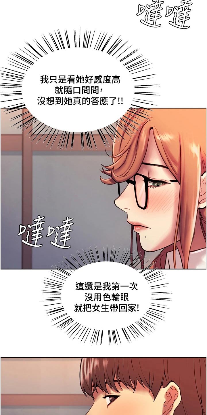 第21章：第一次11