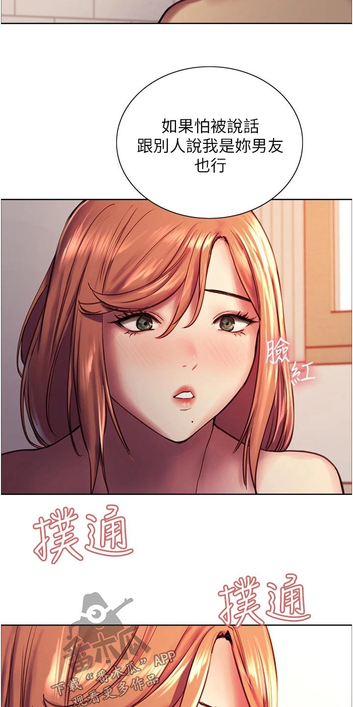 第24章：隔壁邻居11