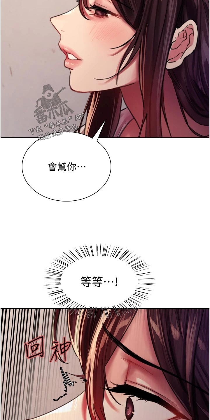 第49章：答应6