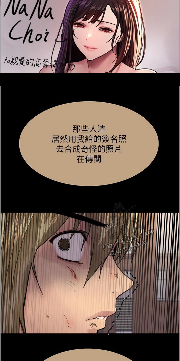 第58章：不听了8