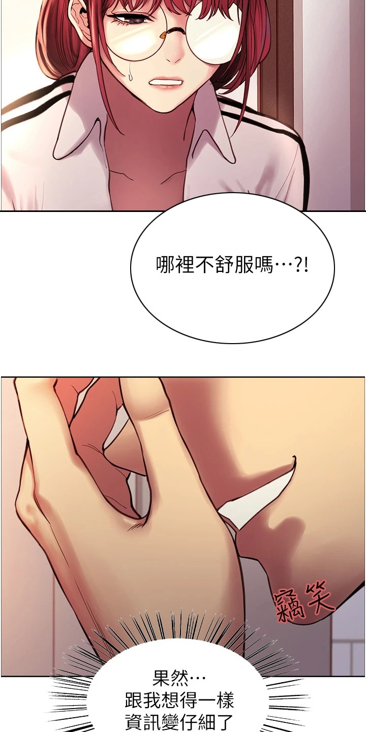 第7章：惩罚2