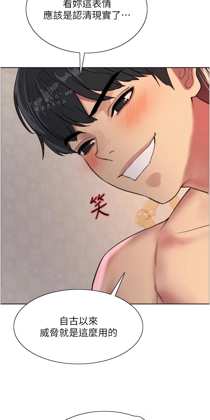 第53章：下降14