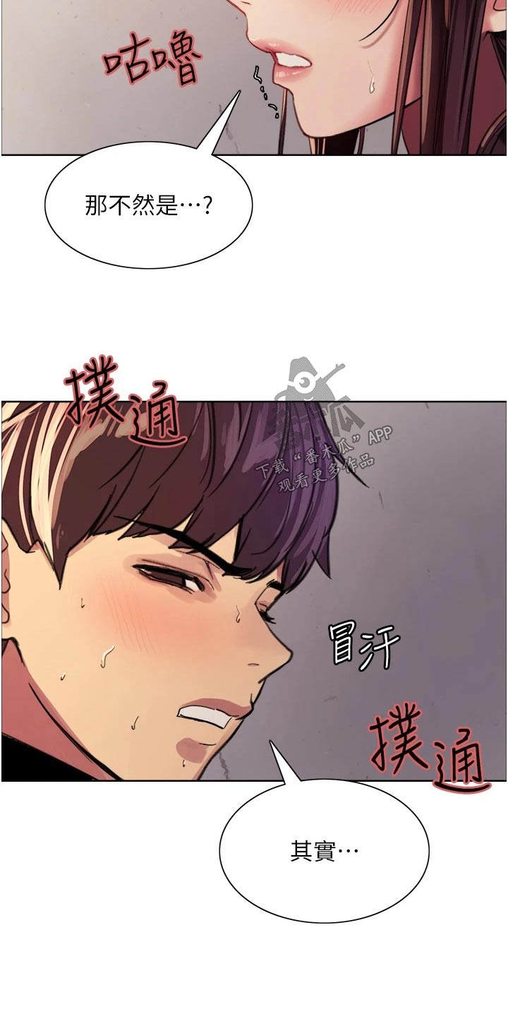 第48章：不敢相信10