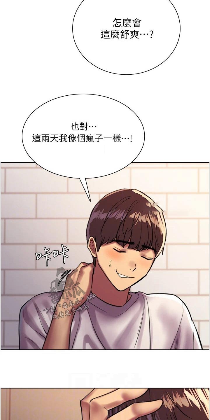第39章：念力12