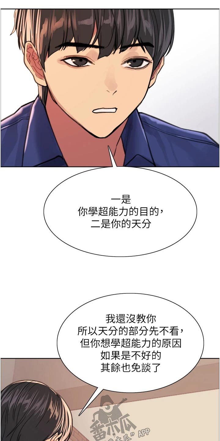 第56章：教你18