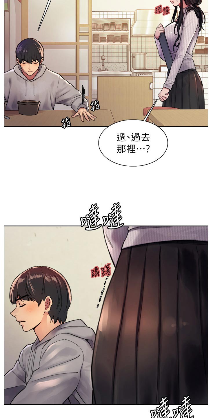 第65章：质问3