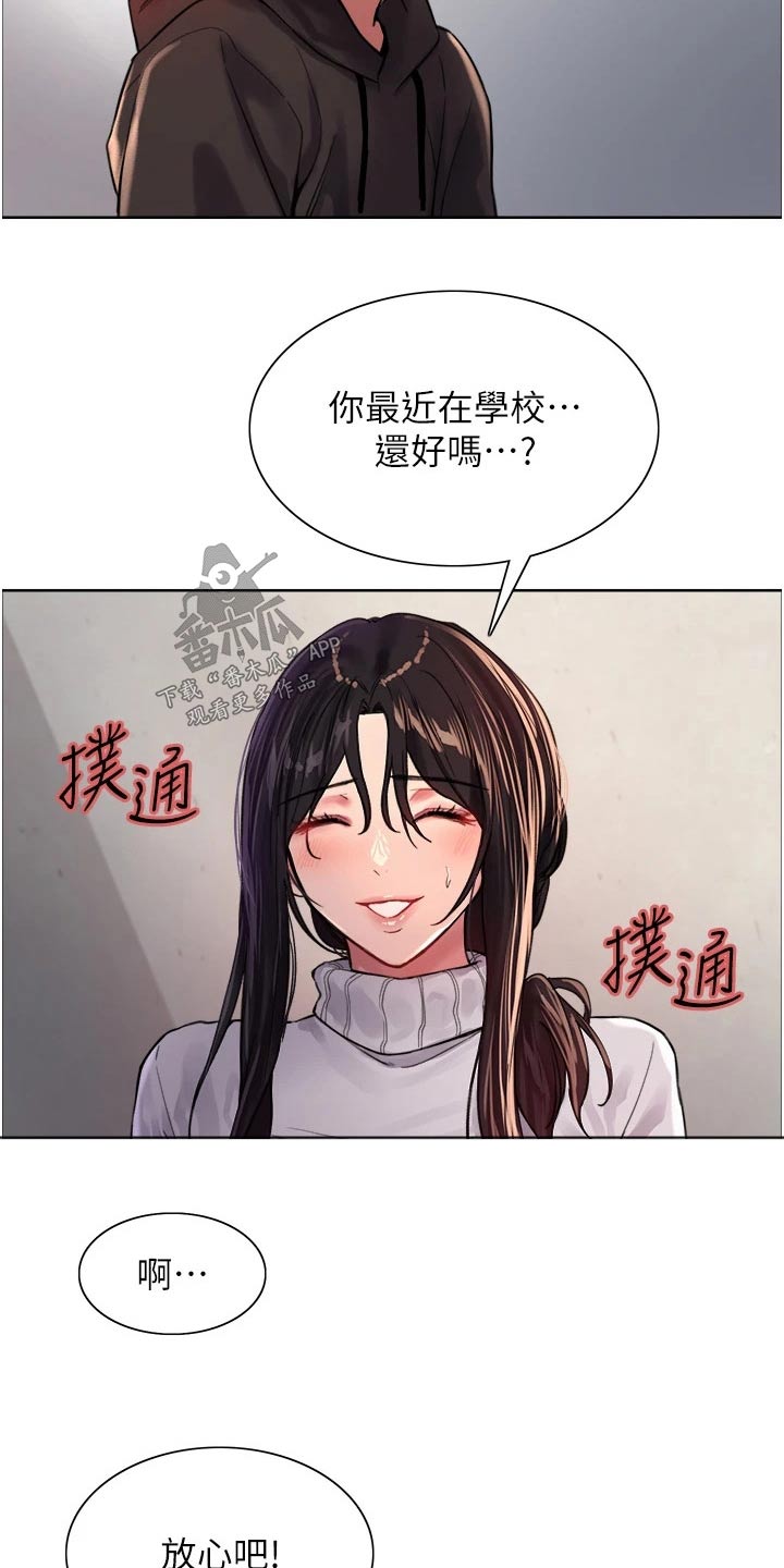 第54章：询问4