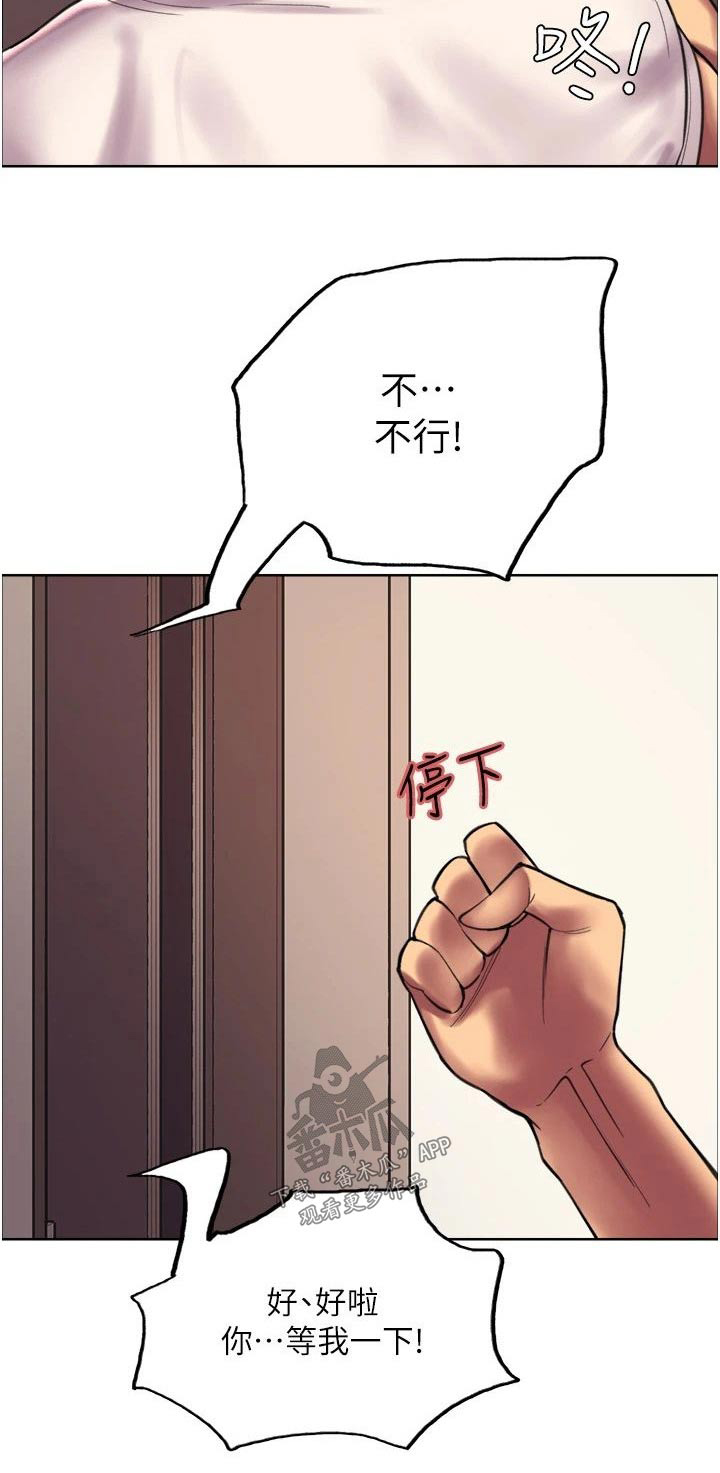 第40章：耍酷22