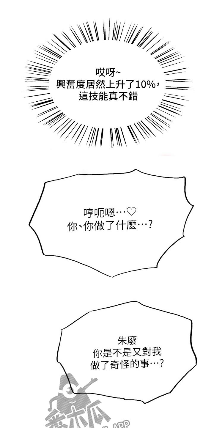 第72章：觉醒6