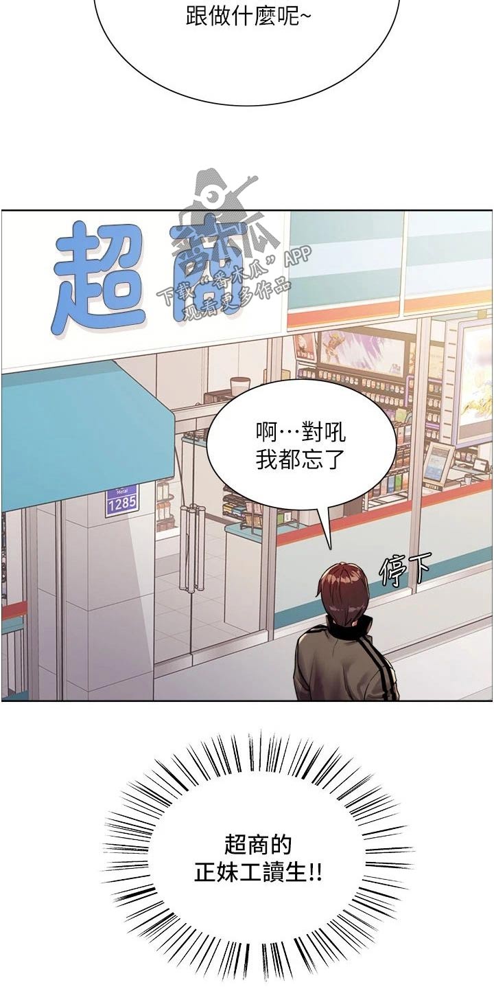 第42章：工读生9