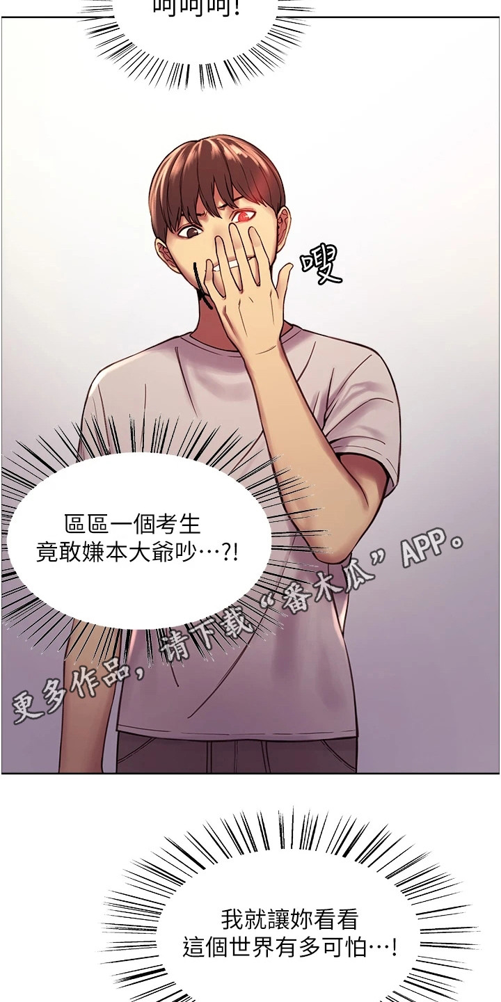 第7章：惩罚4