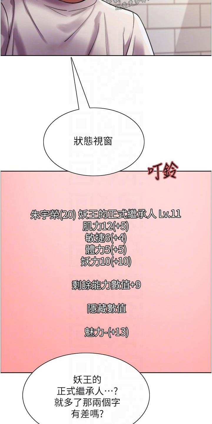 第39章：念力15