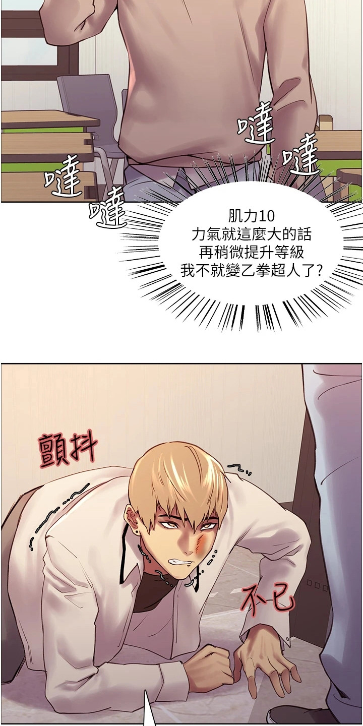 第17章：冲突18