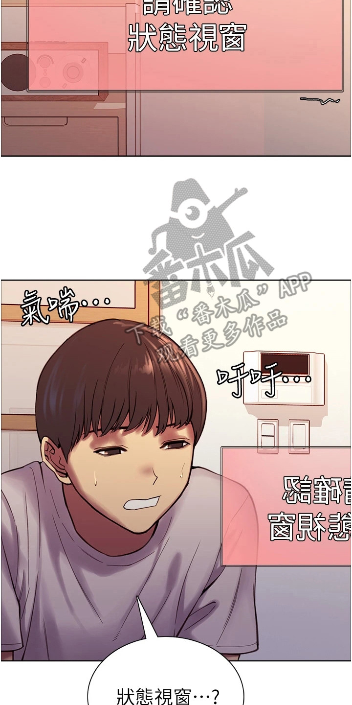 第5章：能力升级19
