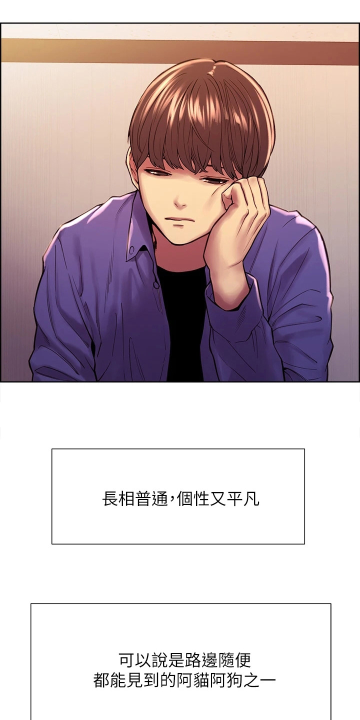 第1章：奇怪能力11
