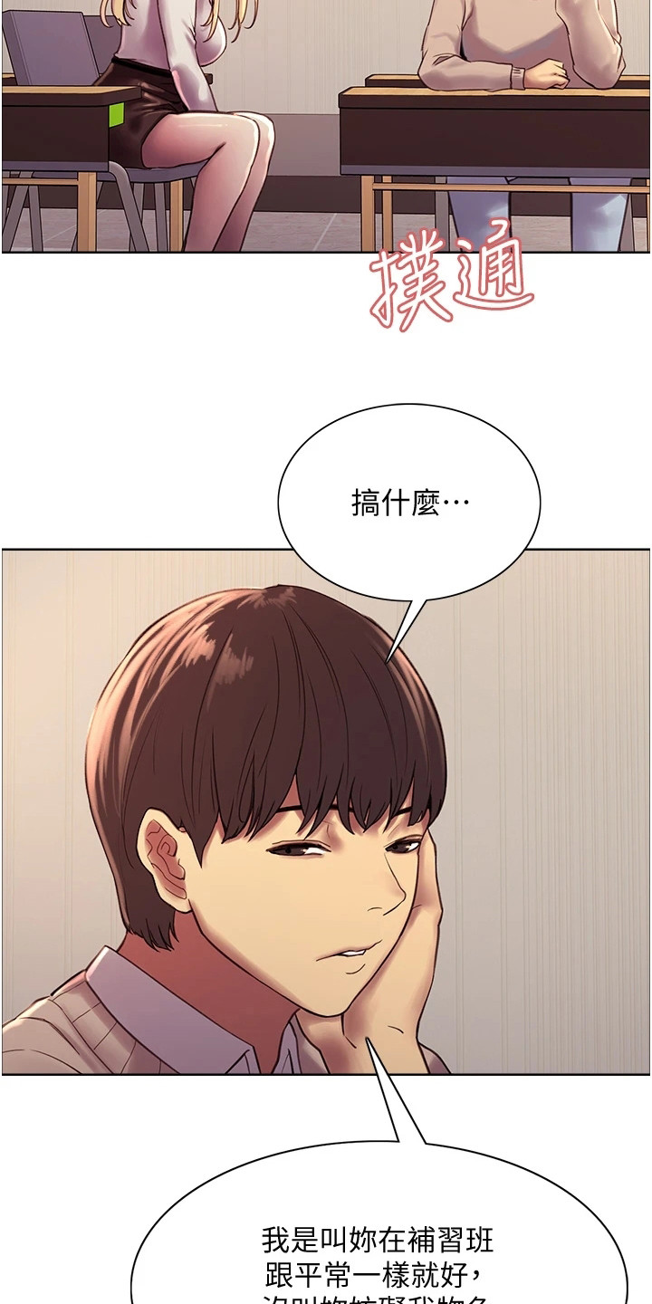 第16章：吃醋12