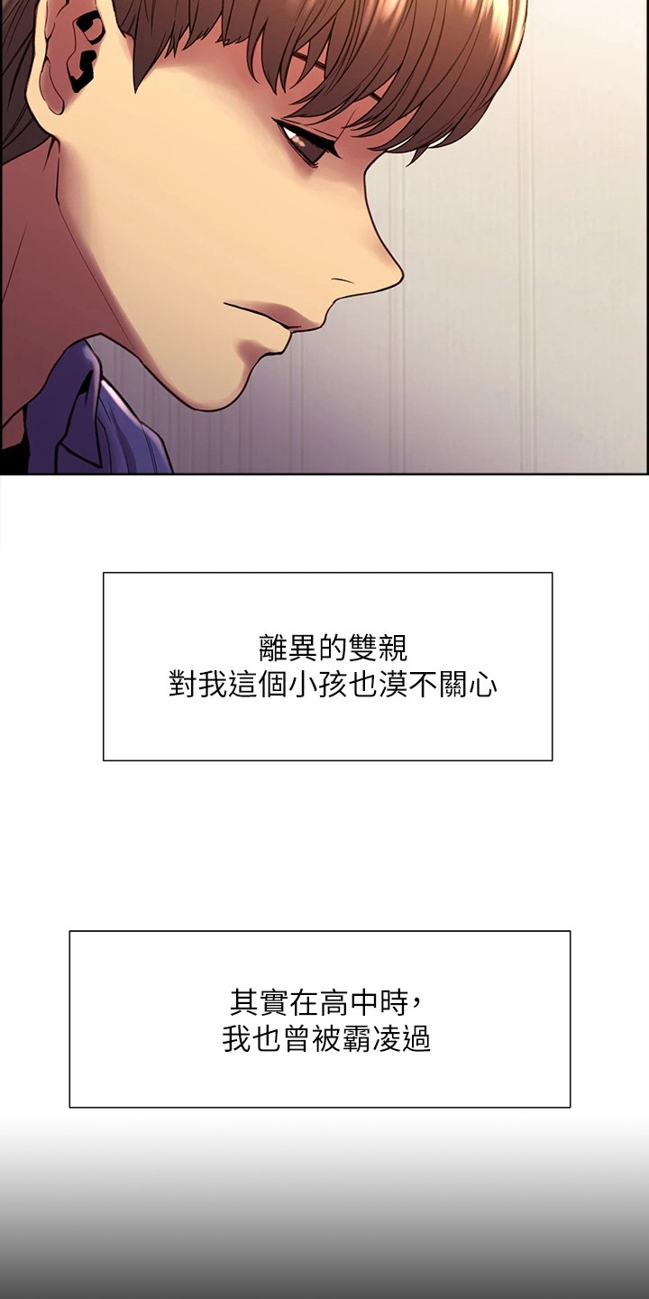 第1章：奇怪能力14